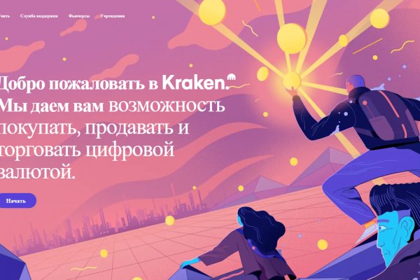 Гидра зайти кракен
