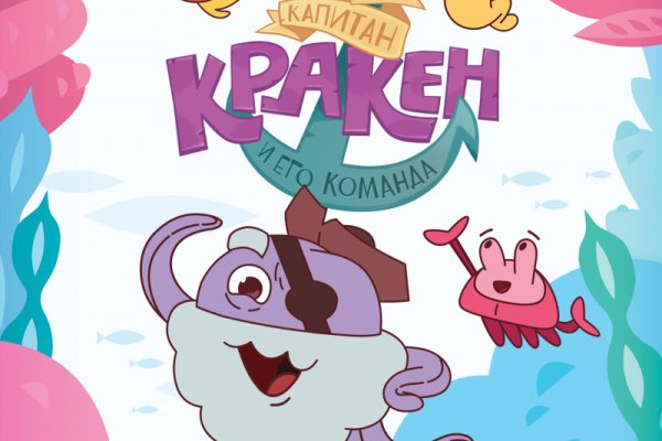 Пользователь не найден кракен