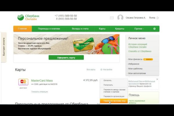 Кракен маркетплейс товары